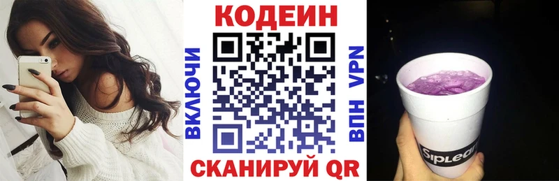 где продают наркотики  Кизляр  площадка клад  Codein Purple Drank 