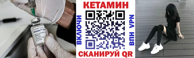 Кетамин ketamine  цены   Кизляр 